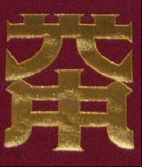 光中
