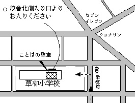 学校への地図