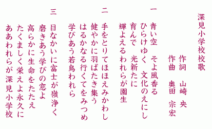 校歌