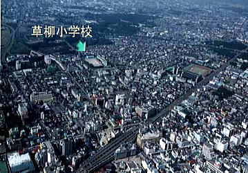 創立４０周年当時の学校付近の様子